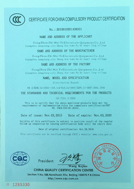 配电?C认证中文